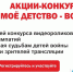 19 февраля будут подведены итоги всероссийской акции «Моё детство – война» - Областная картинная галерея