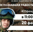 19.02.2021 | В Тверской области пройдет викторина на знание истории Дня воинской славы России - Правительство области