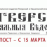 «Тверские епархиальные ведомости»: новый номер - Тверская епархия