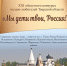 В финале конкурса «Мы дети твои, Россия!» принимают участие чтецы из 13 муниципалитетов Тверской области - Тверские ведомости
