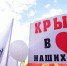 В Твери воссоединение Крыма с Россией отметят показом фильма про Крымский мост - Афанасий-биржа
