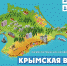 Тверская область отметит воссоединение Крыма с Россией - Тверские ведомости