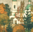 День рождения художника. Игорь Эммануилович Грабарь (1871-1960) - Областная картинная галерея