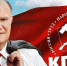 Политический отчёт Центрального Комитета КПРФ XVIII съезду партии - КПРФ