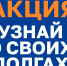 О своих долгах можно узнать в мобильном пункте судебных приставов - ТИА
