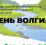 Школьники Тверской области устроят забег за чистоту Волги - ТИА