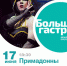 Тверской театр драмы на три дня поменяется сценами с Волгоградским театром - ТИА