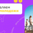 27.06.2021 | С Днем молодежи! - Государственная инспекция по ветеринарии