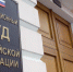 Благодаря отцу из Тверской области создан прецедент в российской юридической практике - Афанасий-биржа