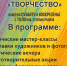 В Твери в предстоящие выходные пройдёт фестиваль "Творчество" - ТИА