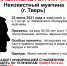 Жителей просят помочь опознать утонувшего мужчину - ТИА
