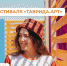 22.07.2021 | Продолжается регистрация волонтеров на фестиваль «Таврида.АРТ» - Комитет по делам молодежи
