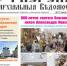 Новый номер «Тверских епархиальных ведомостей» - Тверская епархия