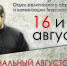 В Твери состоится Августовский педагогический форум - Тверская епархия