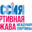 17.08.2021 | Дмитрий Чернышенко утвердил деловую программу IX Международного спортивного форума «Россия – спортивная держава» - Комитет по делам молодежи