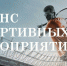 01.09.2021 | Анонс соревнований в Тверской области 2 - 5 сентября 2021 года - Министерство ЖКХ