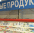 Некачественная молочная продукция выявлена в торговый точках Тверской области - Афанасий-биржа