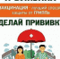 Все о вакцинации против гриппа - Газета Старицкий Вестник
