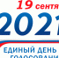 30.09.2021 | Для избирателей Тверской области объявлен фотоконкурс «#Фото_Выборы2021» - Комитет по делам молодежи