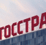 Сотрудникам Тверского филиала «Росгосстраха» объявлена Благодарность губернатора области - Афанасий-биржа