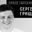 С 4 по 8 октября в ДК «Пролетарка» пройдет серия мастер-классов от профессионалов - Афанасий-биржа