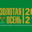 07.10.2021 | Сотрудники инспекции Гостехнадзора Тверской области 5 октября 2021 года приняли участие в 23-й Российской агропромышленной выставке «Золотая осень – 2021» - Инспекция Гостехнадзора