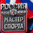 Каратистка из Торжка и универсальные бойцы из Твери и Зубцова стали мастерами спорта - Tverisport.Ru