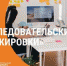 10448.jpg - ТвГУ