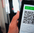 QR-коды будут введены в Тверской области с 25 октября - Афанасий-биржа