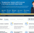 Бесплатные сервисы для работодателей - Трудинспекция