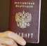 паспорт - TverWeek.Com