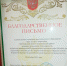 9572 - Калининский район