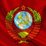 РУСО: Как разрушали СССР - КПРФ