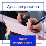 С праздником!
