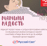 Love Radio - Тверь представляет специальный проект, посвященный Дню матери - "Мамина радость" - Афанасий-биржа