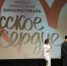 В Твери наградили призёров кинофестиваля "Русское сердце" - ТИА