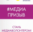 18.11.2021 | В Тверской области завершится Медиапризыв – 2021 - Государственная инспекция по ветеринарии