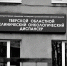 Для Тверского онкодиспансера приобретут новое оборудование - ТИА
