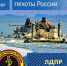 С праздником - ЛДПР