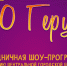 В Твери библиотека им. Герцена отметит 120-летний юбилей акцией и шоу - Газета Вся Тверь