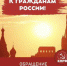 Сергей Обухов: Обращение КПРФ и 56 левопатриотических организаций к гражданам России и самоорганизация общества. Анализ откликов - КПРФ