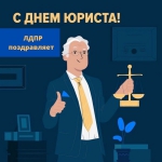 С праздником