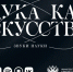 Вышел альбом «Звуки науки» - ТвГТУ