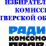 13.12.21r.jpg - Избирательная комиссия