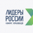 Руководители Тверской области принимают участие в  конкурсе "Лидеры России" - ТИА