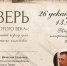 26 декабря пройдет лекция "Тверь "золотого века": идеальный город для идеального человека" - ТИА