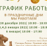 НОВЫЙ ГОД В МУЗЕЕ - Дом народного творчества