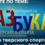 Ударное начало года: тверские каратисты завоевали 15 медалей всероссийского турнира - Tverisport.Ru