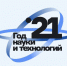 Преподаватели ТвГТУ награждены за активное участие в реализации Года науки и технологий - ТвГТУ