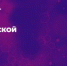 11059.jpg - ТвГУ